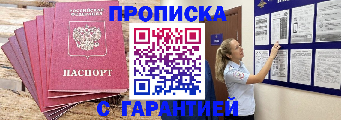 прописка от собственника в Карабулаке