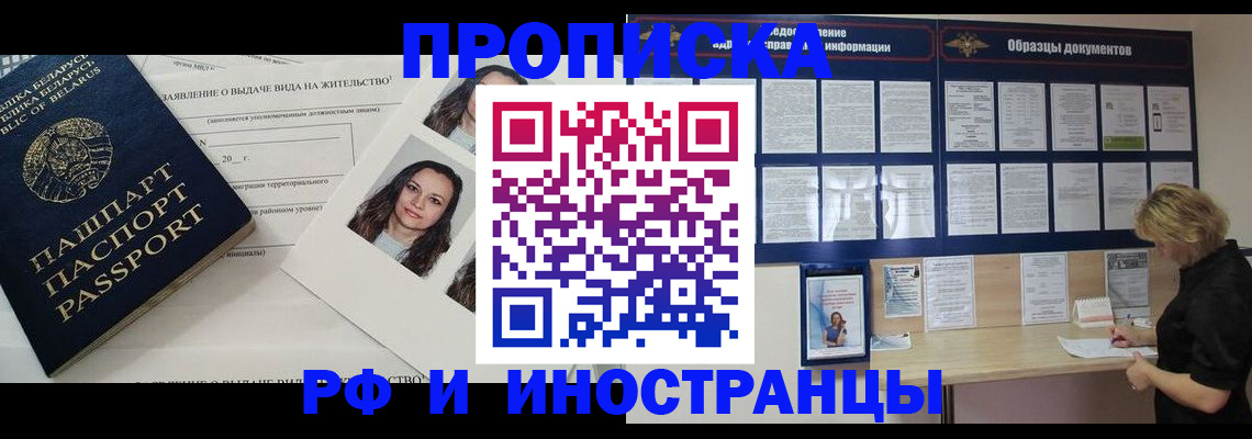 миграционный учет в Карабулаке