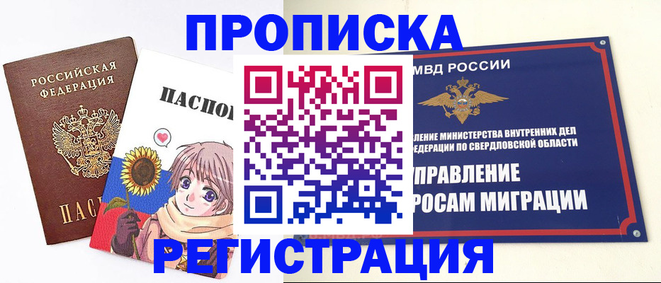 прописка для кредита в Карабулаке