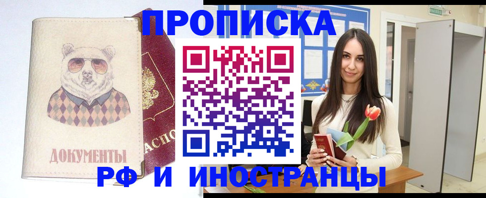 прописка для кредита в Карабулаке