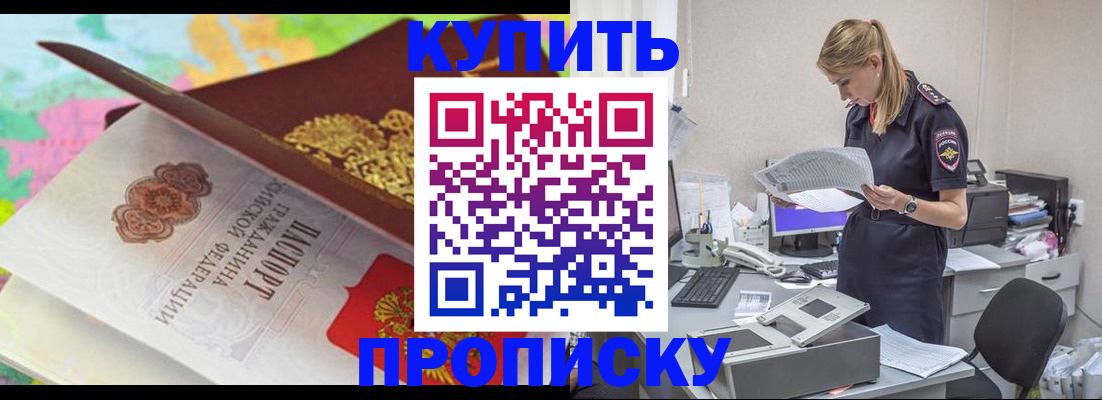 прописка в квартире в Карабулаке