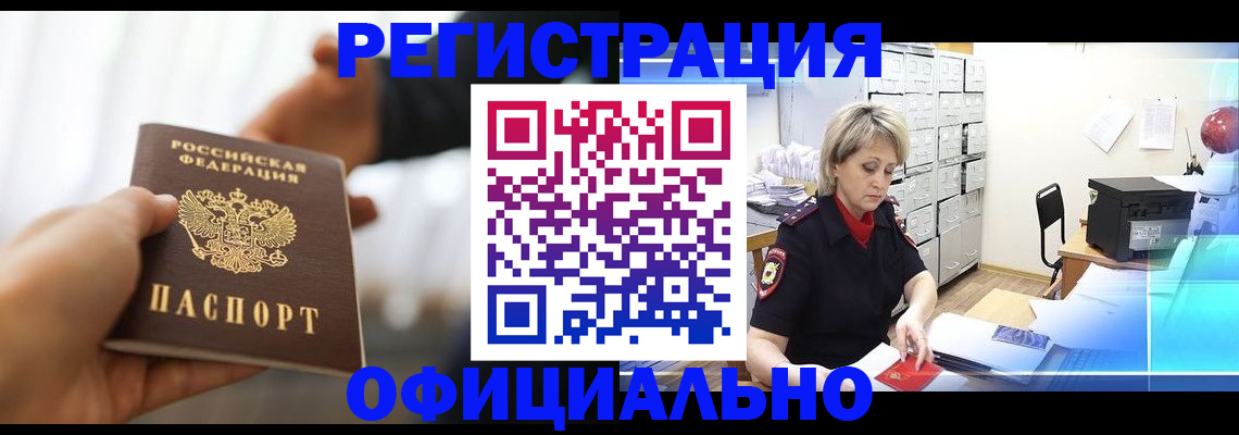 прописка гарантия в Карабулаке