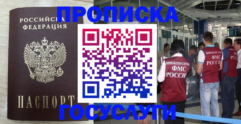 миграционный учет в Карабулаке
