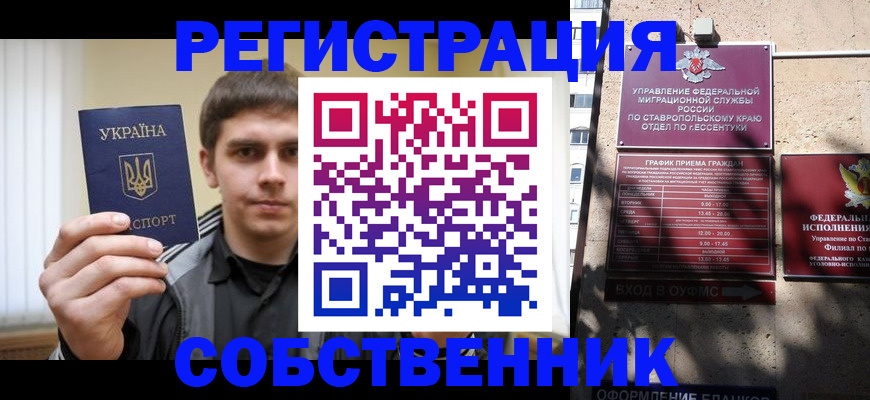 купить прописку в Карабулаке