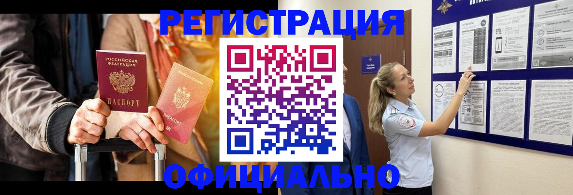 прописка для школы в Карабулаке