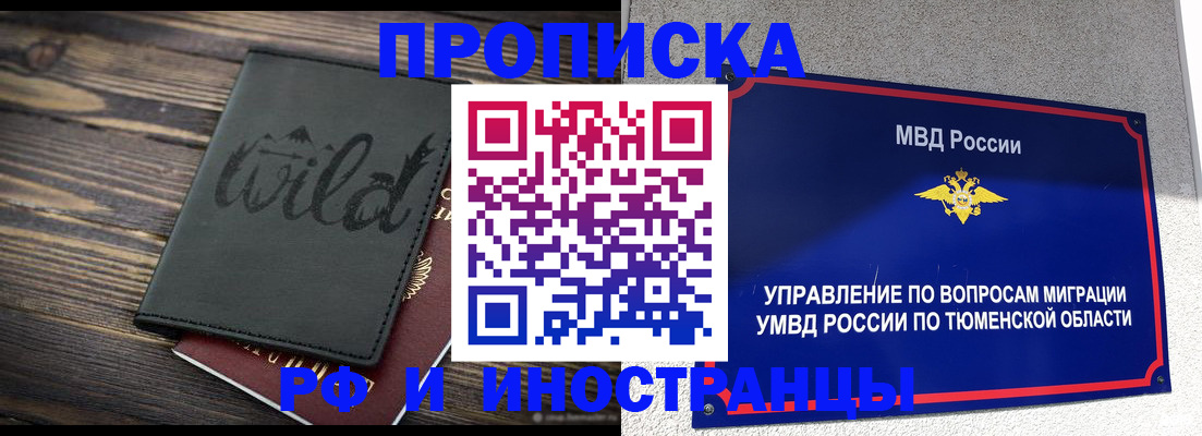 временная регистрация 2025 в Карабулаке